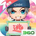 逃跑吧少年360版
