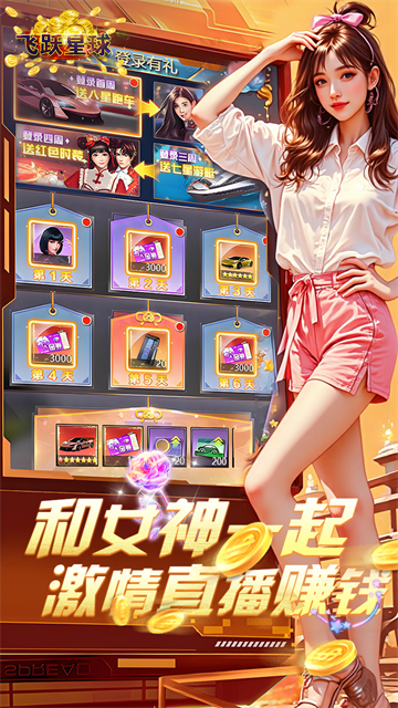 谁是首富腾讯版