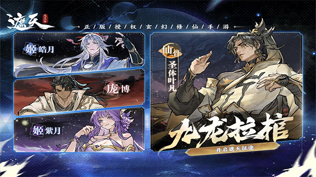 遮天凡尘一叶官服