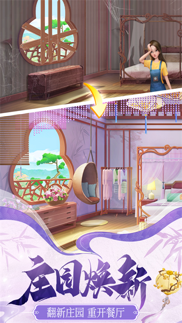 餐厅养成记九游版