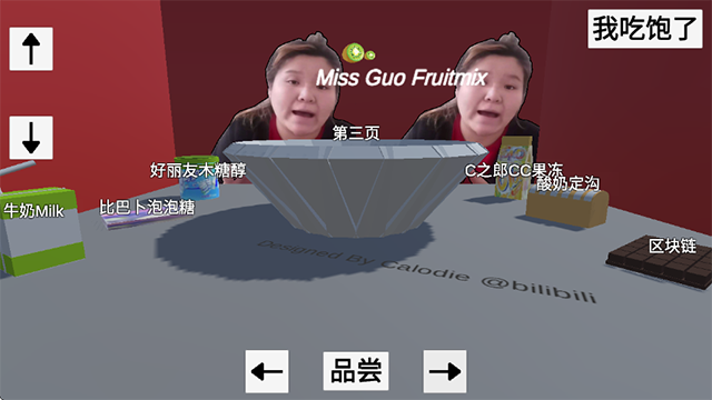 郭老师3D水果捞游戏