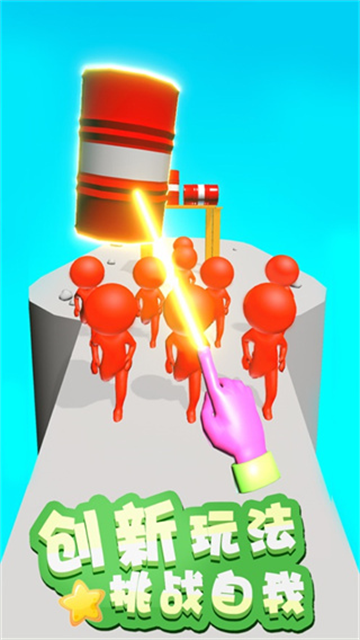 原力指指(MagicFinger3D)