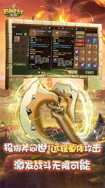 石器时代觉醒手游官方版