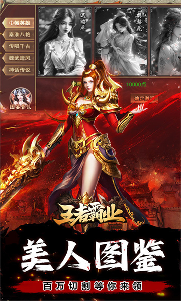 王者霸业(专属爽玩代币送充)