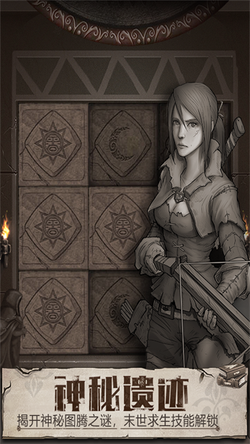 荒野日记九游版