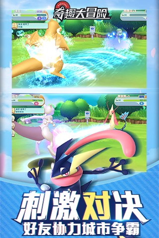 奇趣大冒险官方正版