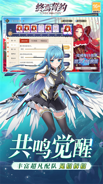 终焉誓约（0.1折天天送648）