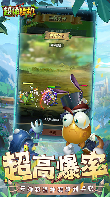 超神挂机(0.05折资源狂送版)