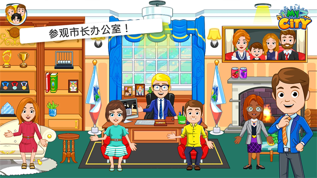 我的城市选举日游戏