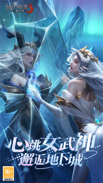 地下城堡3魂之诗小米版