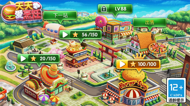 天天爱烹饪游戏最新版