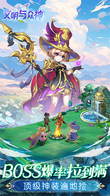 文明与众神(0.1折云上圣歌送亿钻)