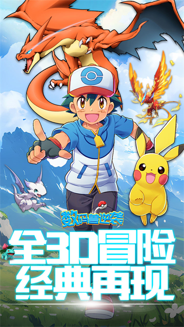 数码兽逆袭手游官方版