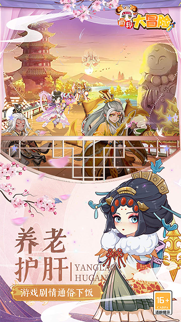 肖邦大冒险(0.05折无双萌将)