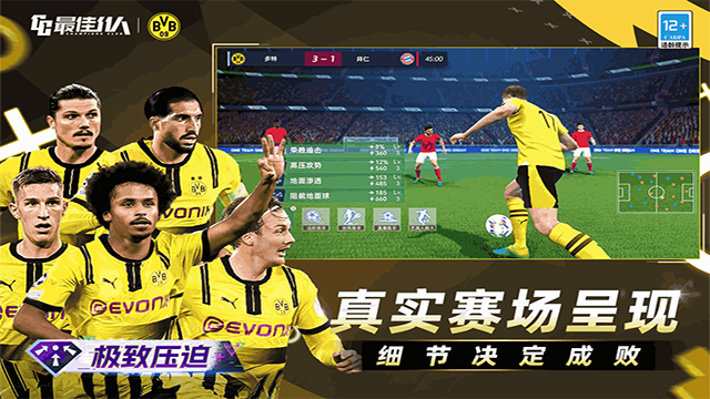 最佳11人九游版