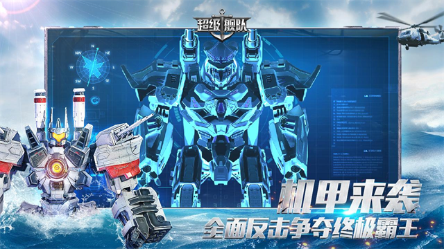 超级舰队小米版