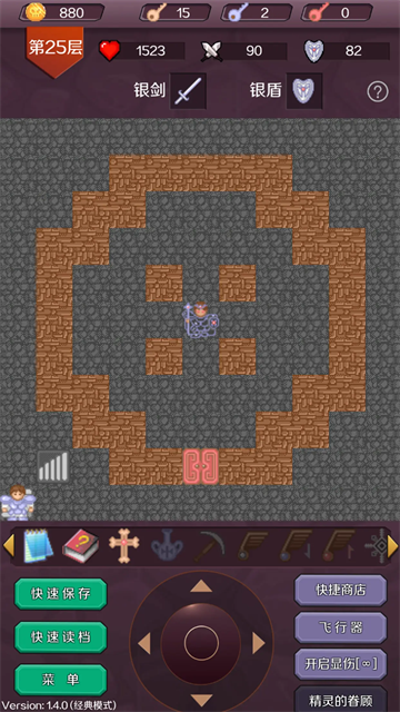 魔塔50层手机版