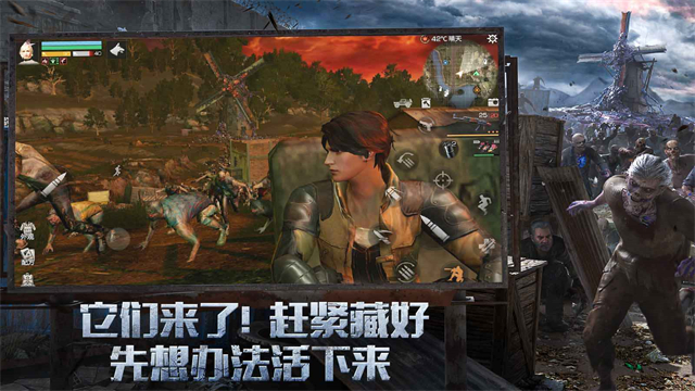 明日之后魅族渠道服