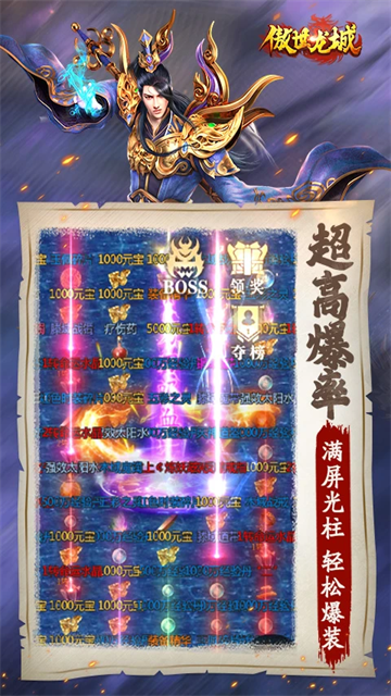 傲世龙城腾讯版