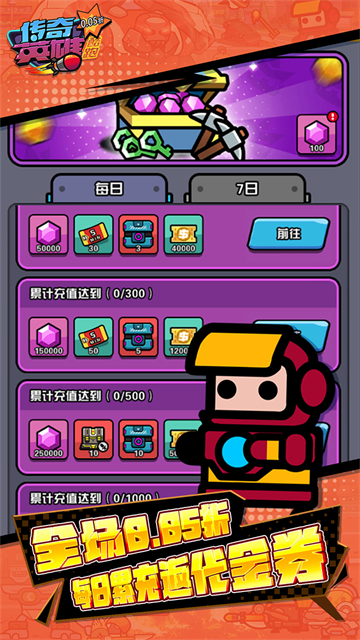 传奇英雄酷跑鬼服