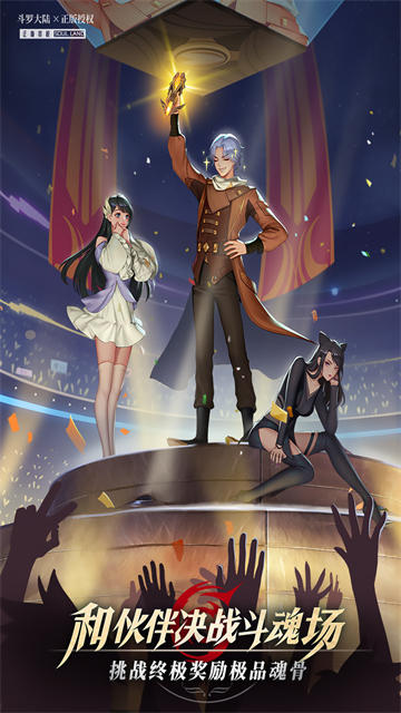 斗罗大陆武魂觉醒vivo版