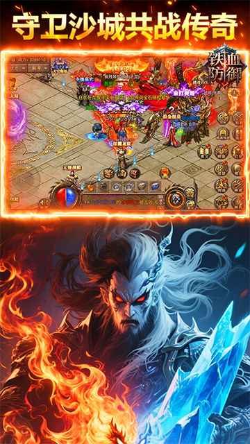 铁血防御(3.5折沙城争霸)