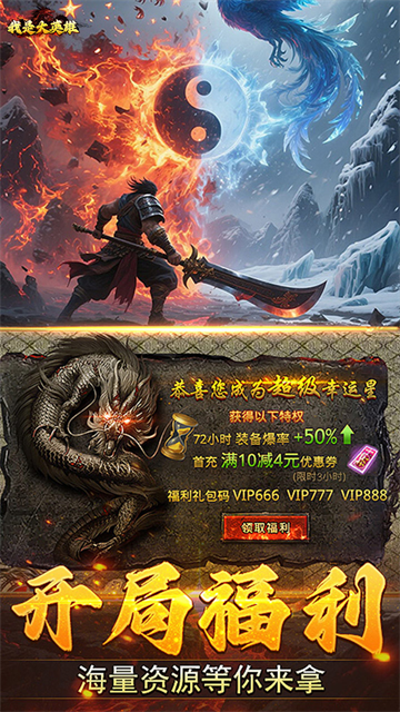 我是大英雄(3.5折热血归来)