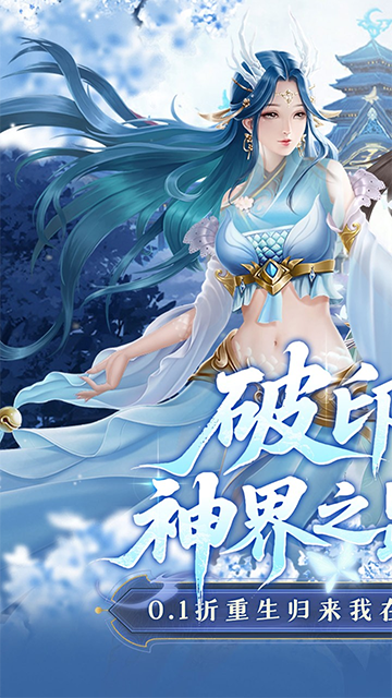 剑开仙门(0.1折开局送逍遥)