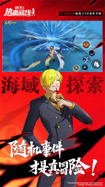 航海王热血航线华为版本