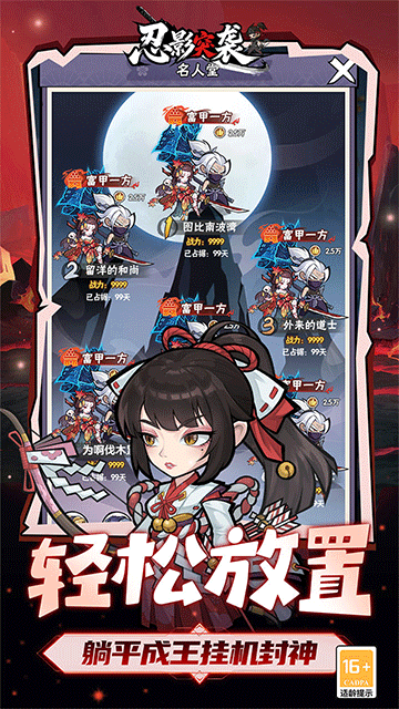 忍影突袭（0.1折幻象忍者）