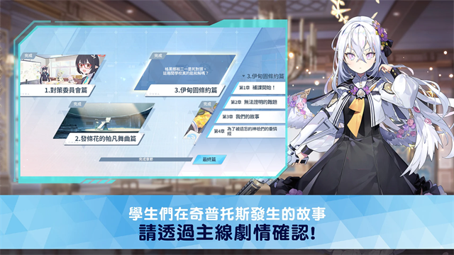 碧蓝档案台服最新版