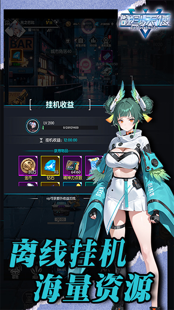 战斗天使(0.1折爽玩版)