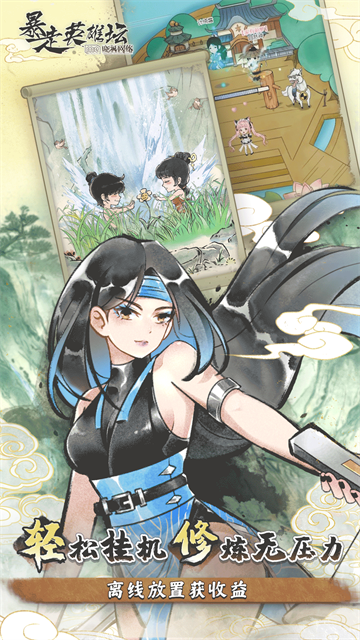 暴走英雄坛vivo版