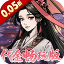 墨武江山(0.05折代金畅玩版)