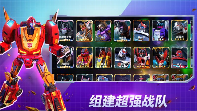 变形金刚地球之战华为版