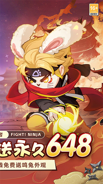 忍者快跑(0.1折天天送648)