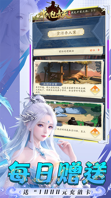 神判包青天(穿越宋朝当包拯0.1)