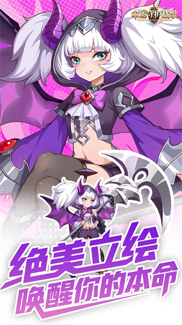 命运守护战歌(累计登录百抽0.1折福利版)