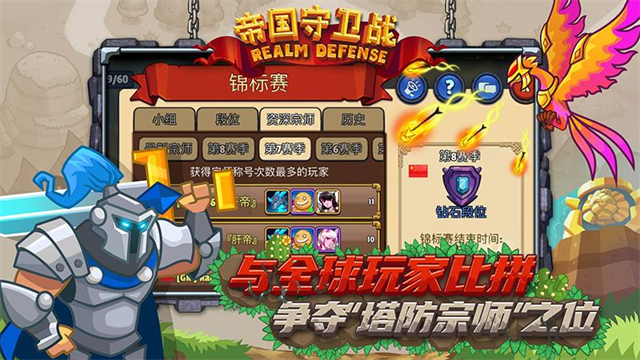 帝国守卫战华为手机版