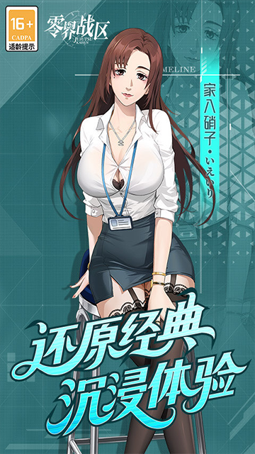 零界战区(0.1折无量空处)