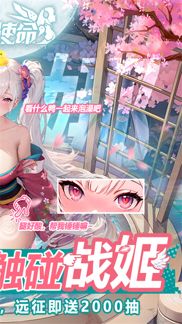 战火使命先锋服