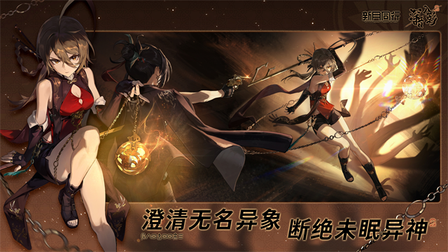 新月同行手游官方正版