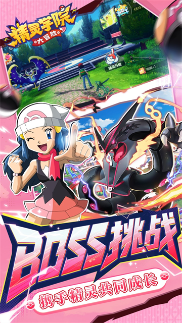 精灵学院大冒险(代金笔笔返)