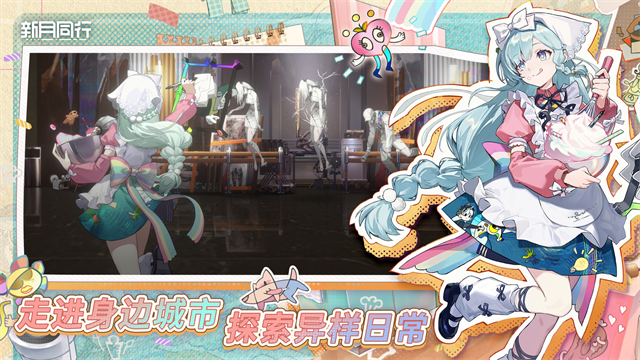 新月同行手游官方正版