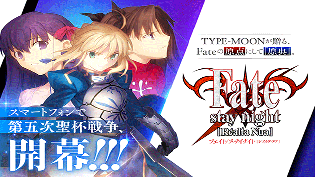 命运之夜(Fate/stay night)