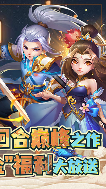 萌幻西游(永久0.05折)