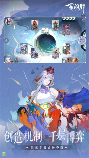 阴阳师百闻牌腾讯版