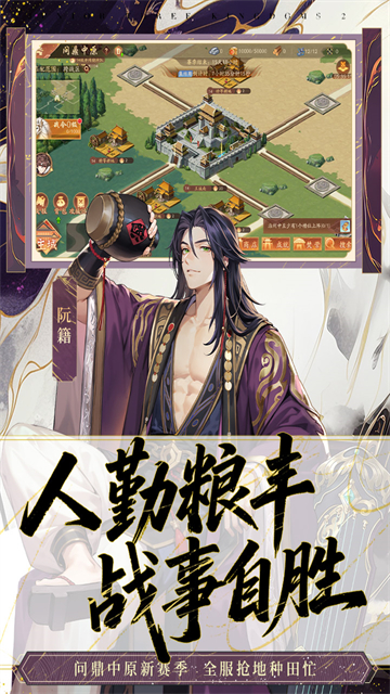 少年三国志2官方版