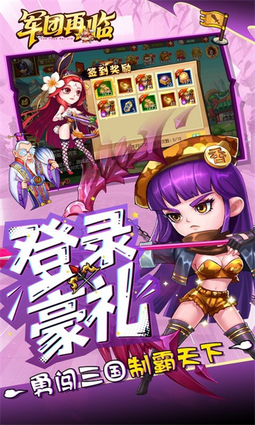 军团再临(0.05折送十万充值卡)