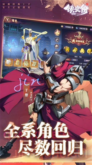 镇魂街破晓港台服